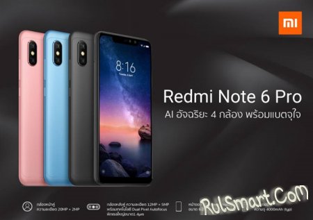 Xiaomi Redmi Note 6 Pro:      