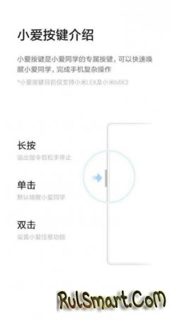  Xiaomi Mi Mix 3  Xiaomi Mi LEX   Xiao AI