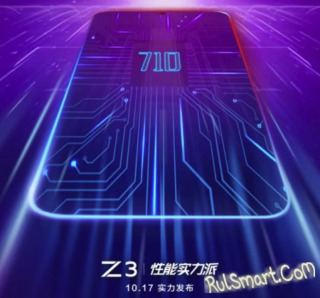Vivo Z3:     Snapdragon 710  12  