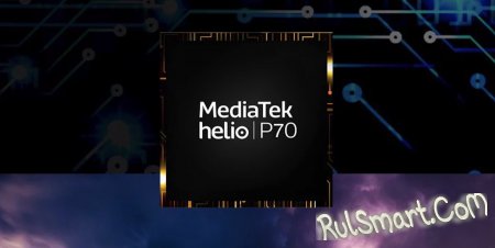 Helio P70: искусственный интеллект для доступных смартфонов и планшетов