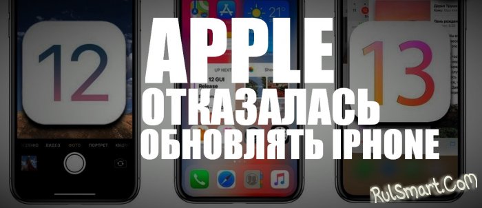 Apple  : iPhone 8   IOS 13.  iPhone X, XS  XR