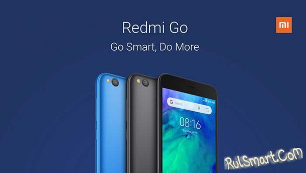 Redmi Go: характеристики и пресс-изображение супербюджетного смартфона