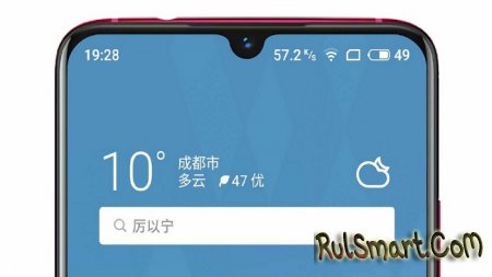 Meizu Note 9:    48-   Snapdagon 6150