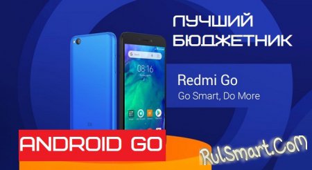 Xiaomi Redmi Go:     Android