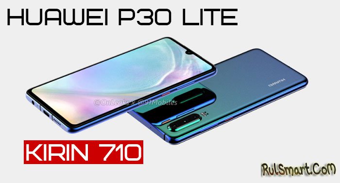 Huawei P30 Lite:     Kirin 710   