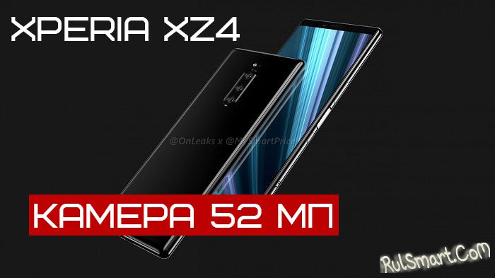 Sony Xperia XZ4:    Snapdragon 855  8  