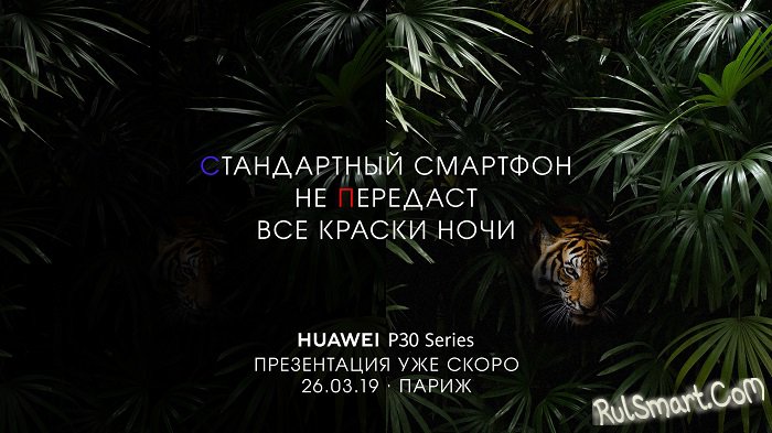 Huawei P30  P30 Pro      26 