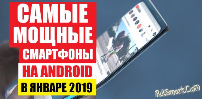     Android   2019 (-10)
