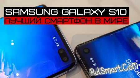 Samsung Galaxy S10  S10+:  ,       Dynamic AMOLED