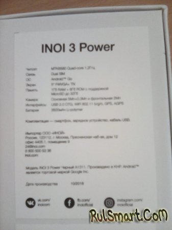  INOI 3 Power     