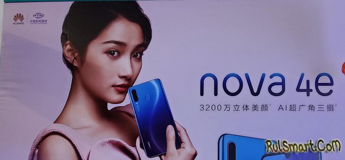 Huawei Nova 4e (Huawei P30 Lite):       