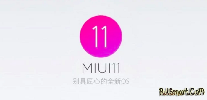 MIUI 11:      Xiaomi ,  ?