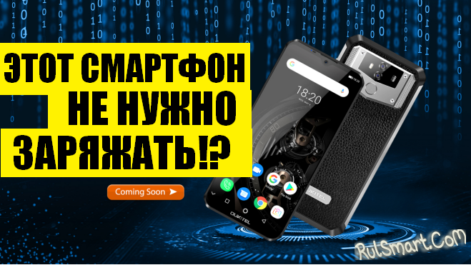 Oukitel K12: недорогой смартфон, который «не нужно заряжать» и кое-что еще