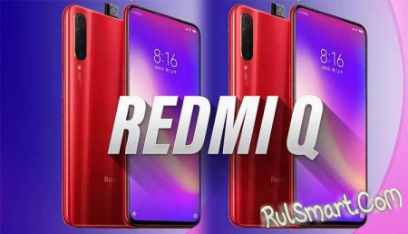 Xiaomi Redmi Q:     Snapdragon 855  2019 ?