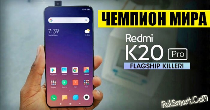 Xiaomi Redmi K20 Pro       