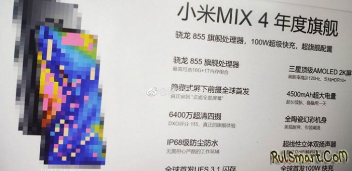 Xiaomi Mi Mix 4:      2019 