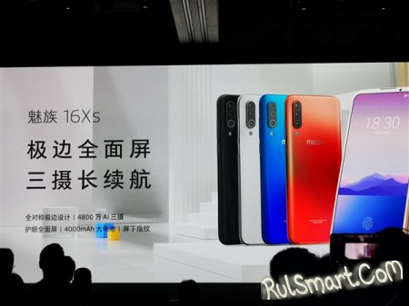 Meizu 16Xs:   -,  "" Xiaomi