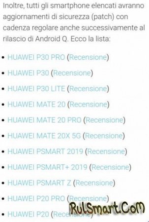  11  Huawei  Android 10 Q ( )