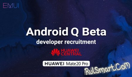   Huawei 100%   Android Q ( )