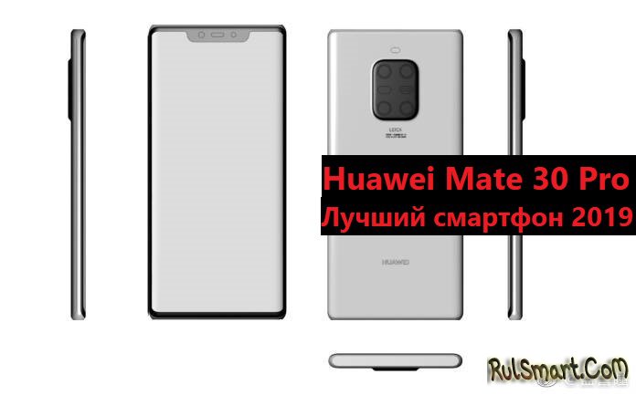 Huawei Mate 30 Pro:    Galaxy Note10