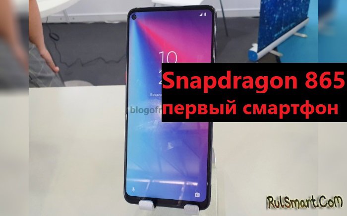 Xiaomi выпустила смартфон Redmi со Snapdragon 865 на борту?