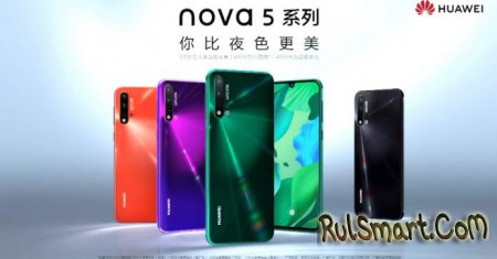 Huawei Nova 5i Pro:     