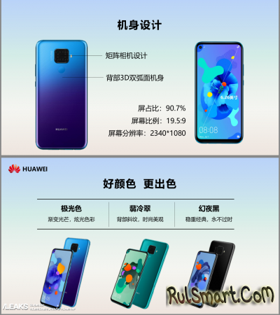 Huawei Nova 5i Pro:     ""