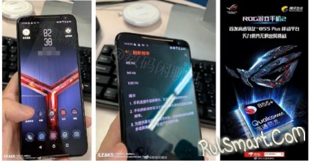 ASUS ROG Phone II: крутой смартфон с 1 ТБ памяти и Snapdragon 855+