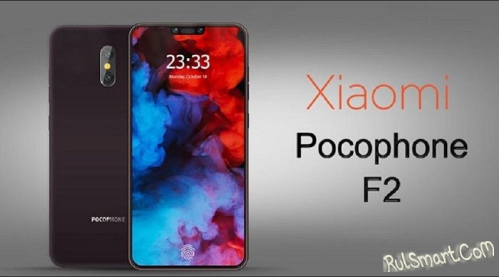 Xiaomi Pocophone F2: доступный смартфон, который лучше дорогих
