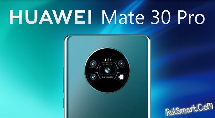 Huawei Mate 30 Pro:    