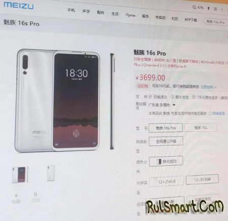 Meizu 16s Pro "" Xiaomi:    12    