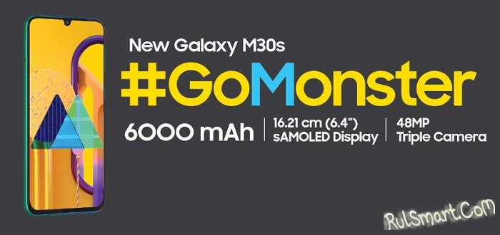 Samsung Galaxy M30s: -      