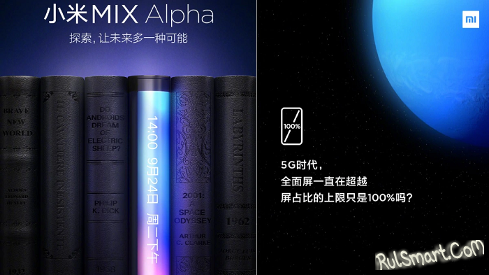 Xiaomi Mi Mix Alpha:     