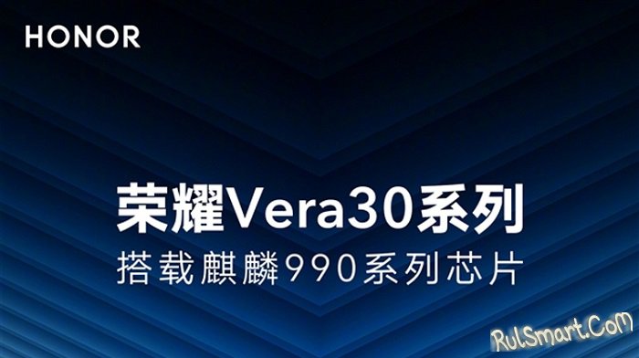 Honor Vera 30: дешевый убийца Huawei Mate 30 Pro с лучшей камерой