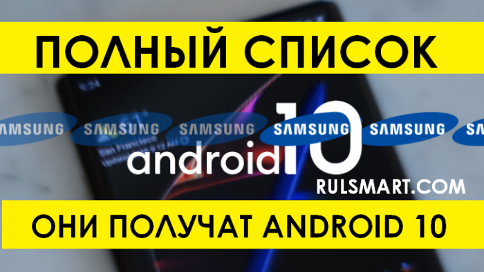   Samsung    Android 10 (   )
