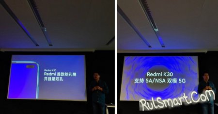 Xiaomi Redmi K30        