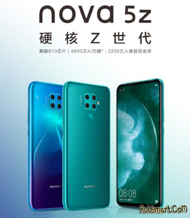 Huawei Nova 5Z:       32   