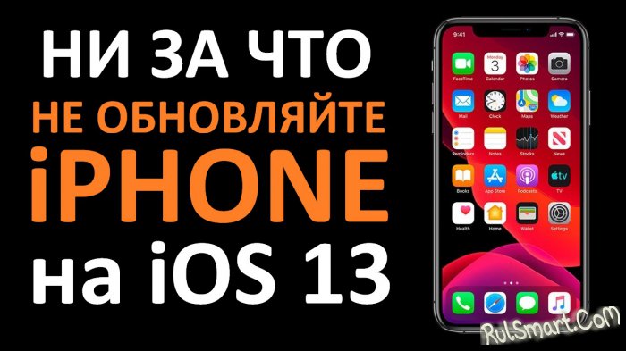   iPhone  iOS 13? (   )