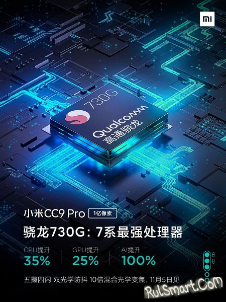 Xiaomi CC9 Pro:   ""  .    