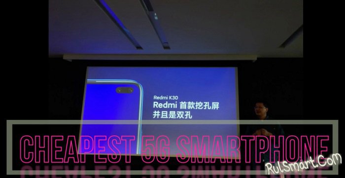 Xiaomi Redmi K30: самый дешевый смартфон с 5G и полезными фишками