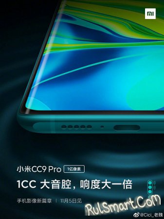 Xiaomi CC9 Pro:   ""  .    
