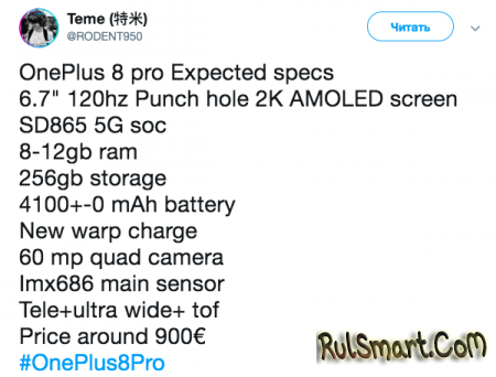 OnePlus 8 Pro:    Snapdragon 865, 12    120 