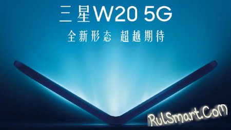 Samsung Galaxy W20 5G:  , "-"  