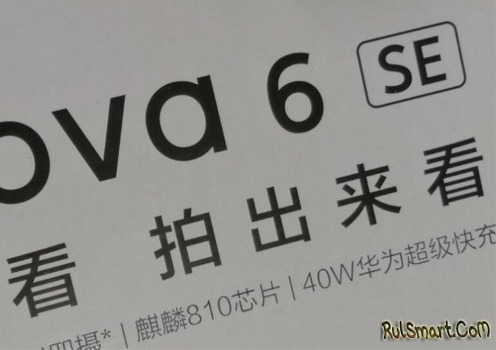 Huawei Nova 6 SE:  ,  ""  iPhone 11 Pro