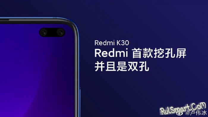 Xiaomi Redmi K30:      