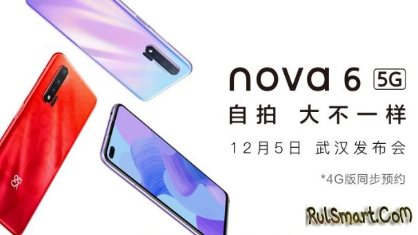 Huawei Nova 6 5G:       