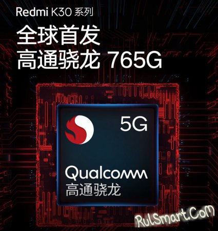 Xiaomi Redmi K30:    -