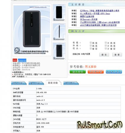 Xiaomi Redmi 8 Lite:      "" Samsung