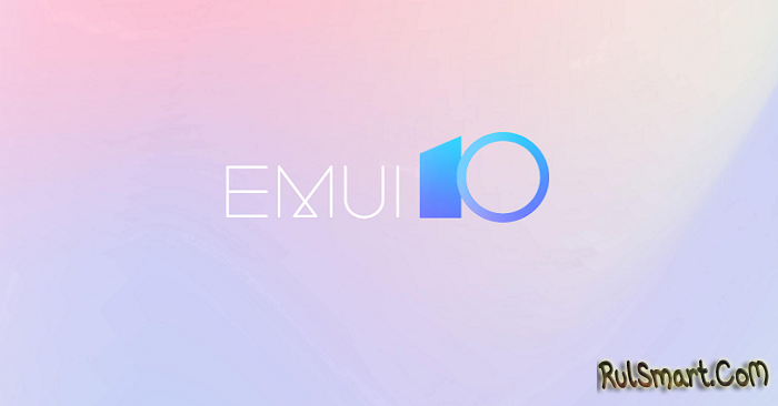 Какие смартфоны Huawei получат EMUI 10 и Android 10? (точный список)