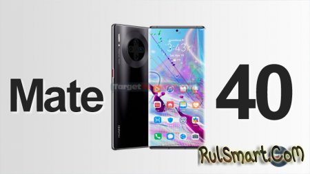 Huawei Mate 40 Pro:       "" 
